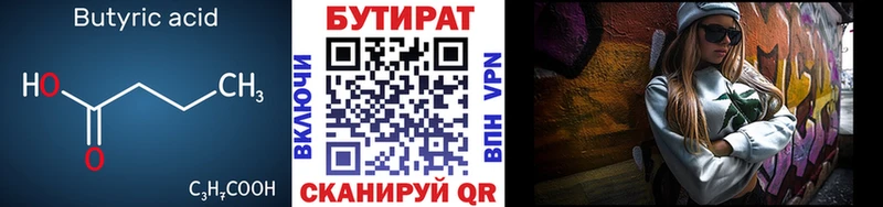 БУТИРАТ бутандиол  где можно купить наркотик  KRAKEN сайт  Нефтеюганск 