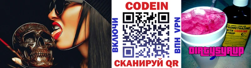 Кодеиновый сироп Lean напиток Lean (лин)  где продают наркотики  KRAKEN рабочий сайт  Нефтеюганск 
