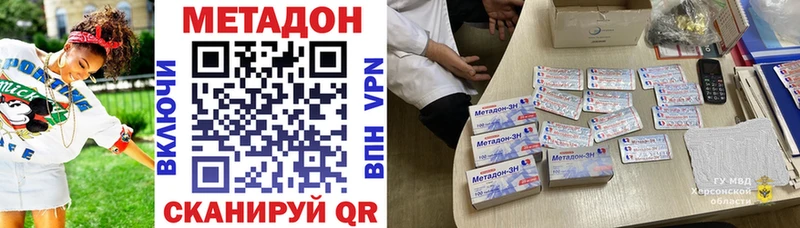мега ссылка  что такое наркотик  Нефтеюганск  МЕТАДОН кристалл 